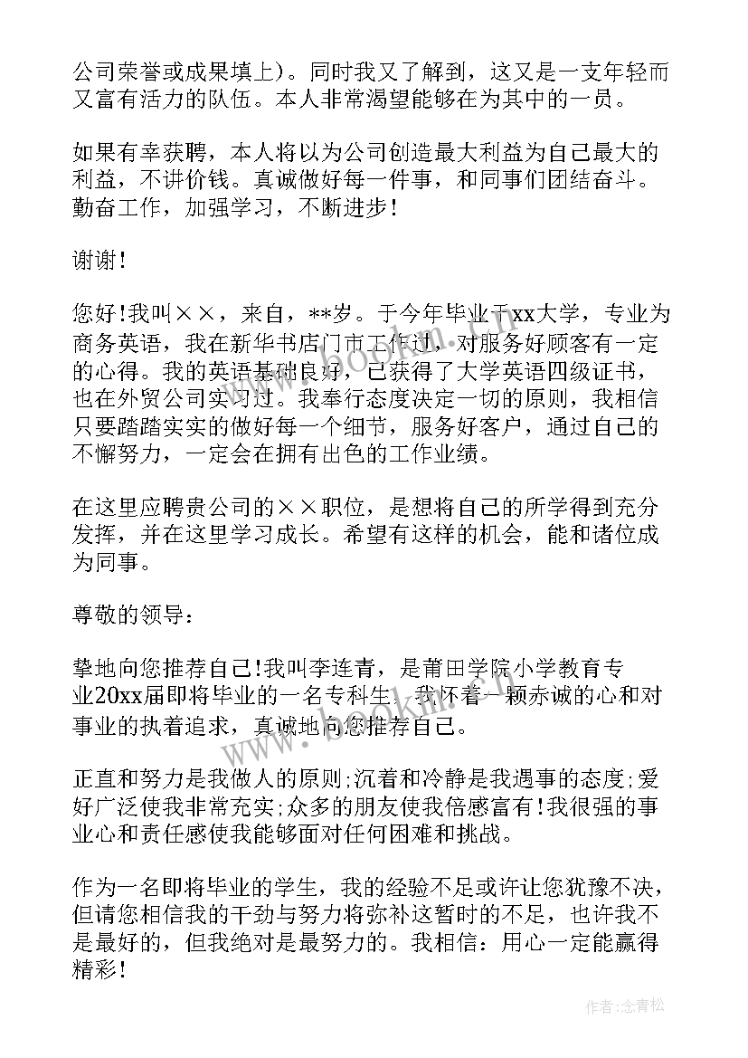 茶的演讲稿八分钟 班组长竞聘演讲稿八分钟(汇总8篇)