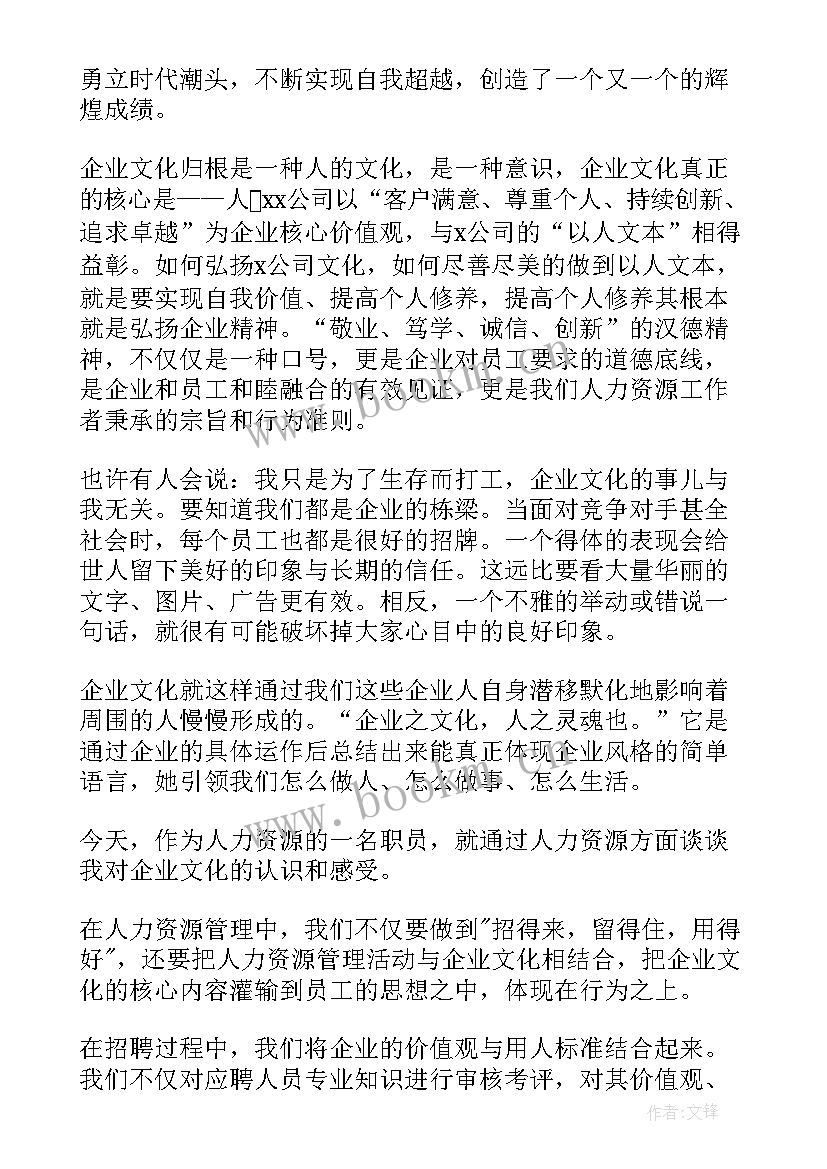 晨会演讲稿三分钟(优秀5篇)