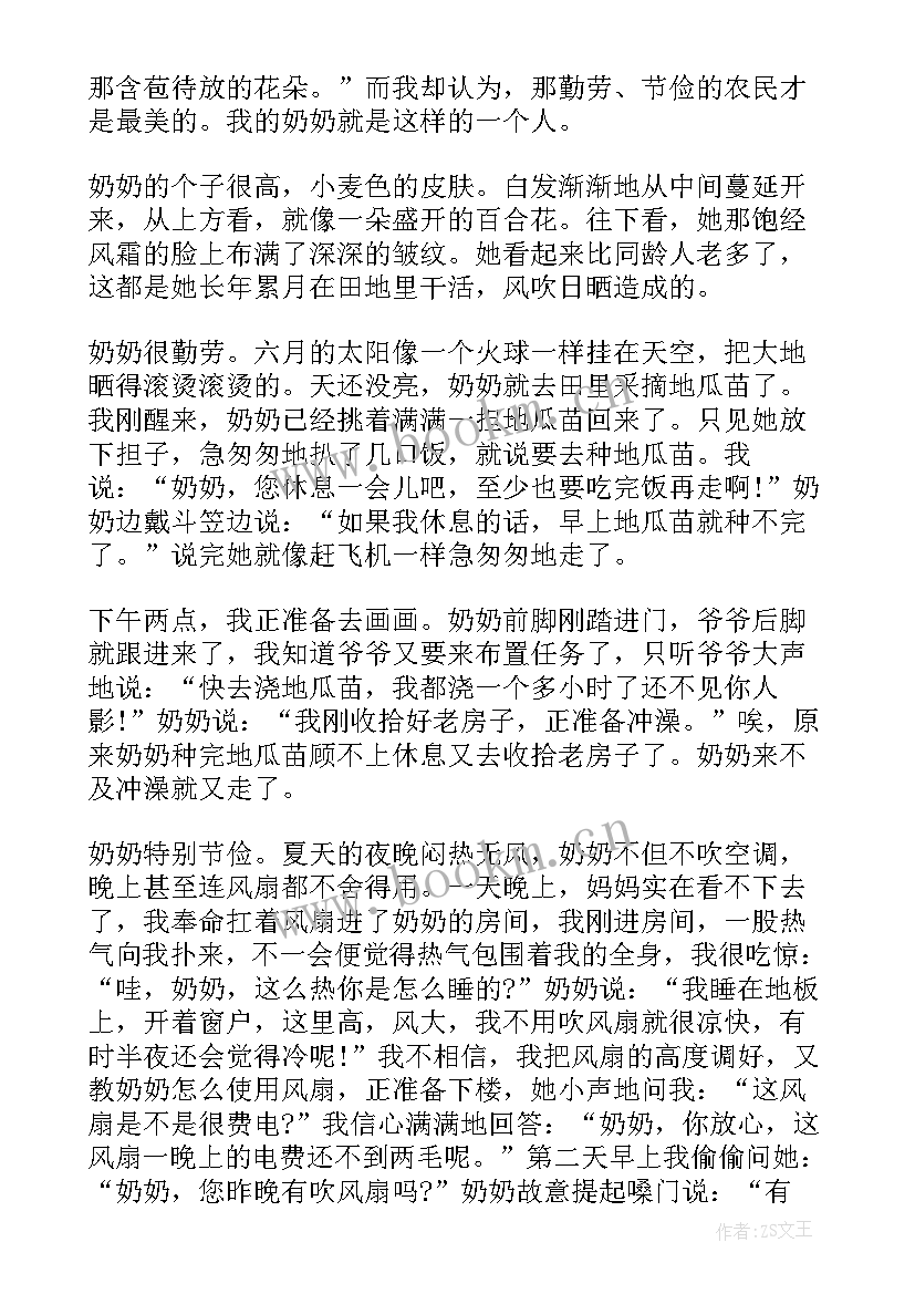 最新我心目中的党员演讲稿(优质8篇)