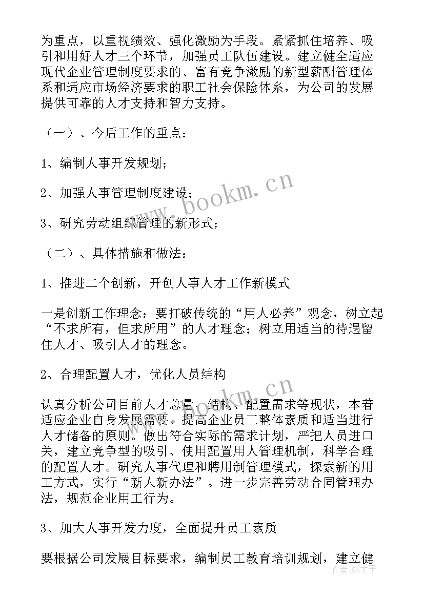 2023年竞聘景区主任演讲稿题目 主任竞聘演讲稿(精选7篇)