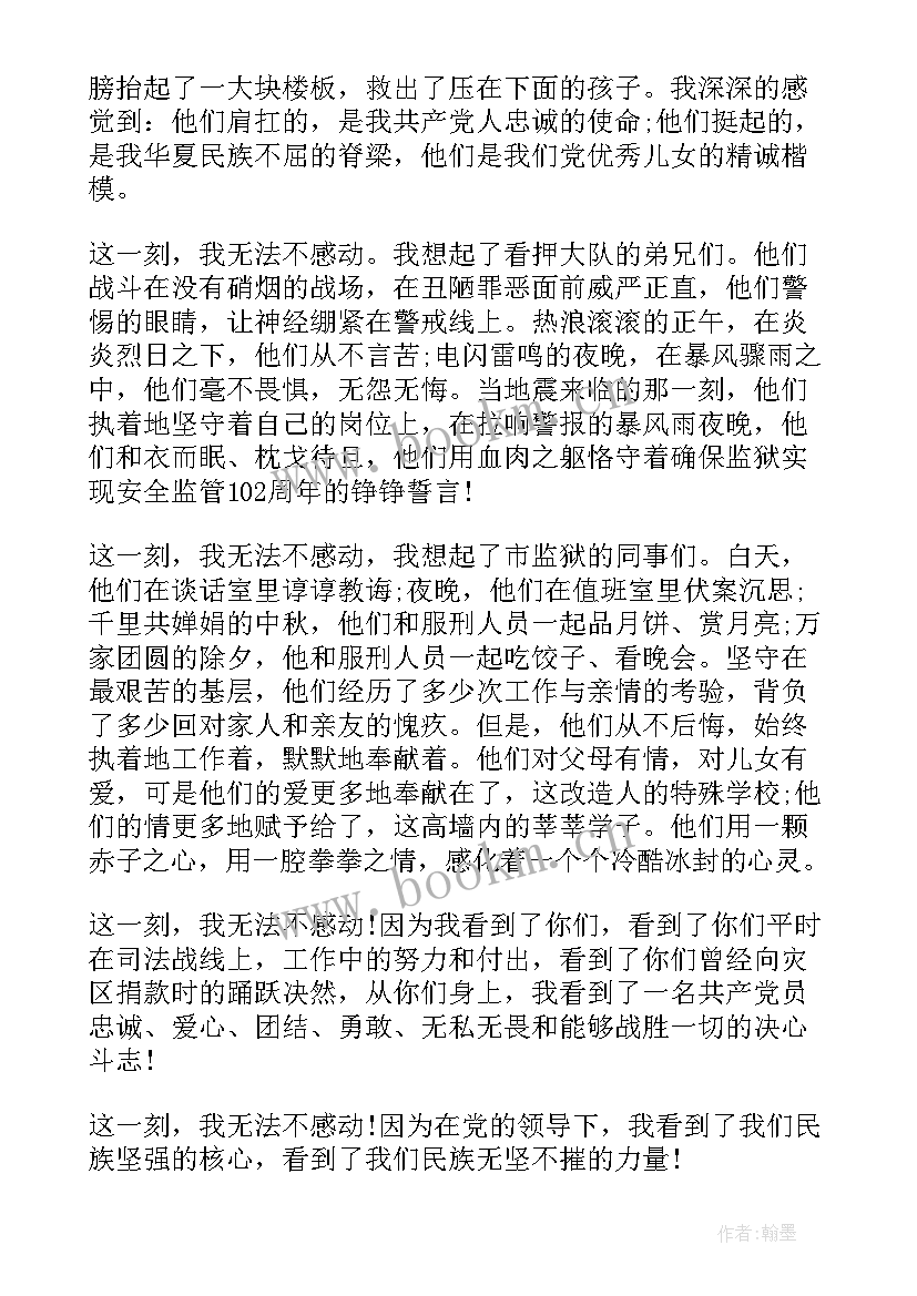 最新建国周年演讲稿(精选7篇)