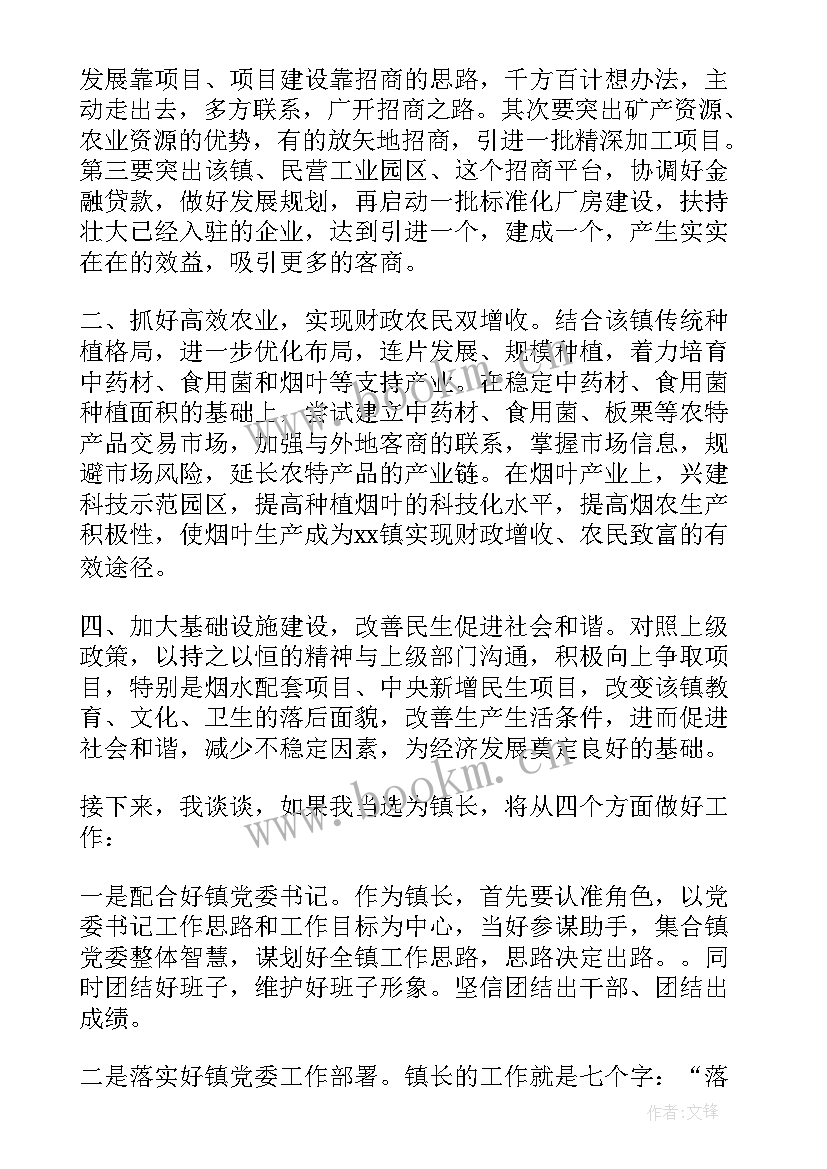 2023年拜登演讲稿中英文音频(大全8篇)