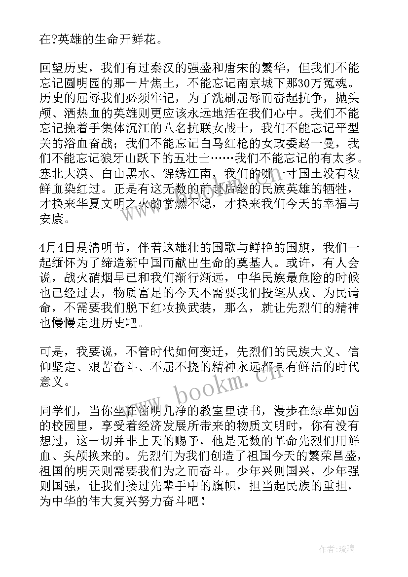 最新爱国英雄演讲稿三分钟 缅怀先烈学生三分钟演讲稿(模板5篇)