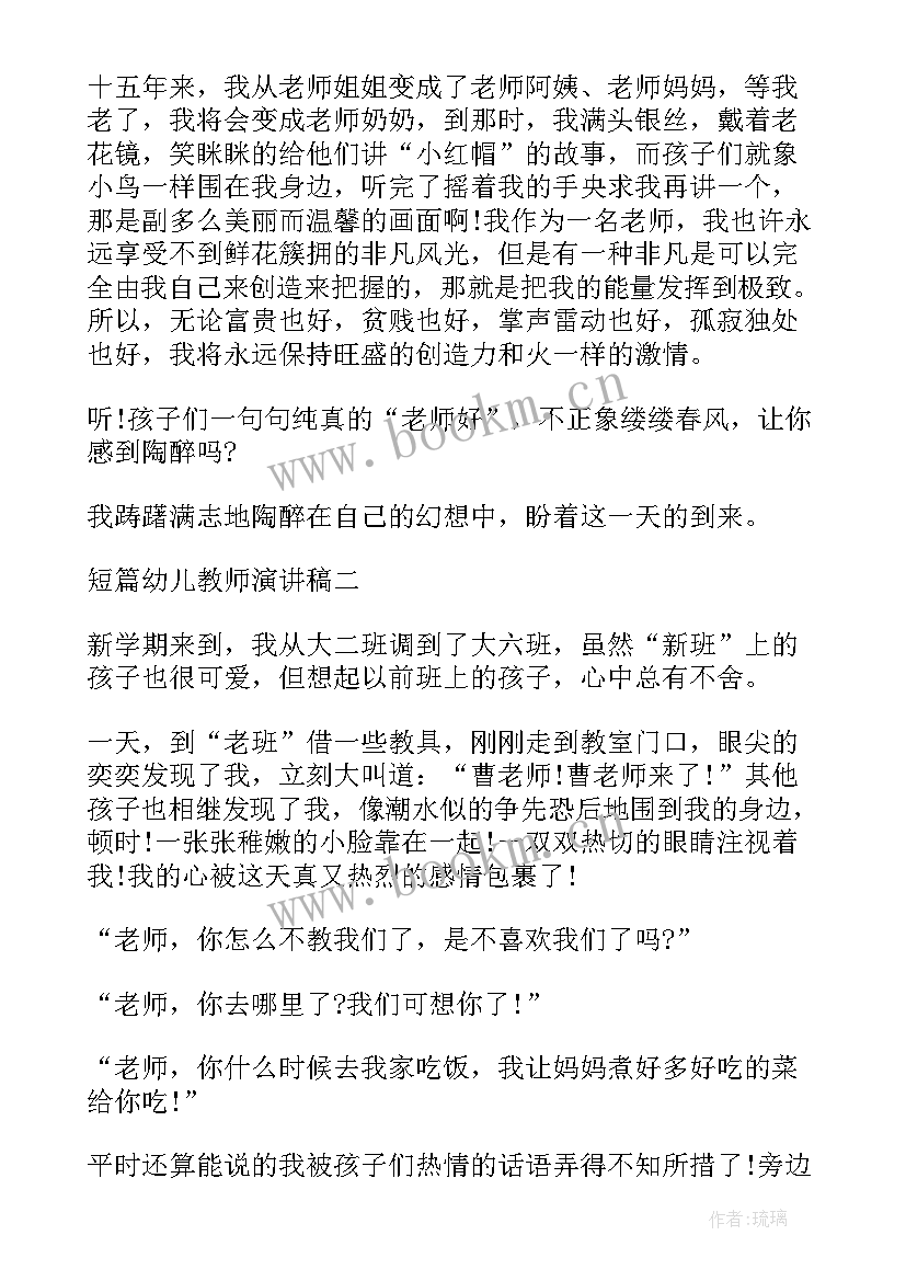 最新爱国英雄演讲稿三分钟 缅怀先烈学生三分钟演讲稿(模板5篇)