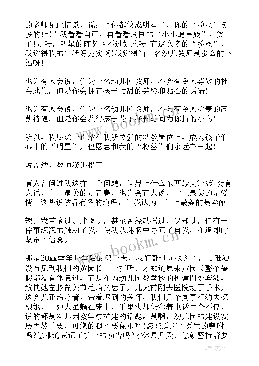 最新爱国英雄演讲稿三分钟 缅怀先烈学生三分钟演讲稿(模板5篇)