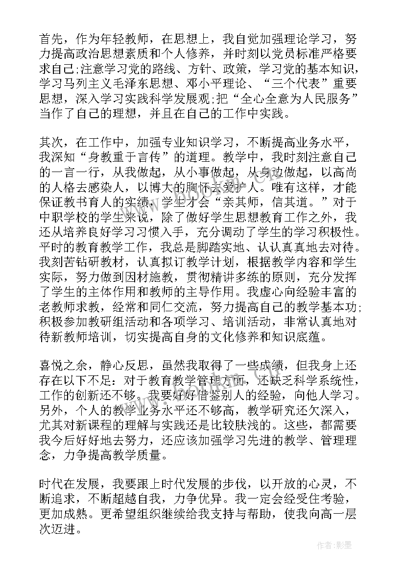 最新五四青年节的思想汇报(优秀7篇)