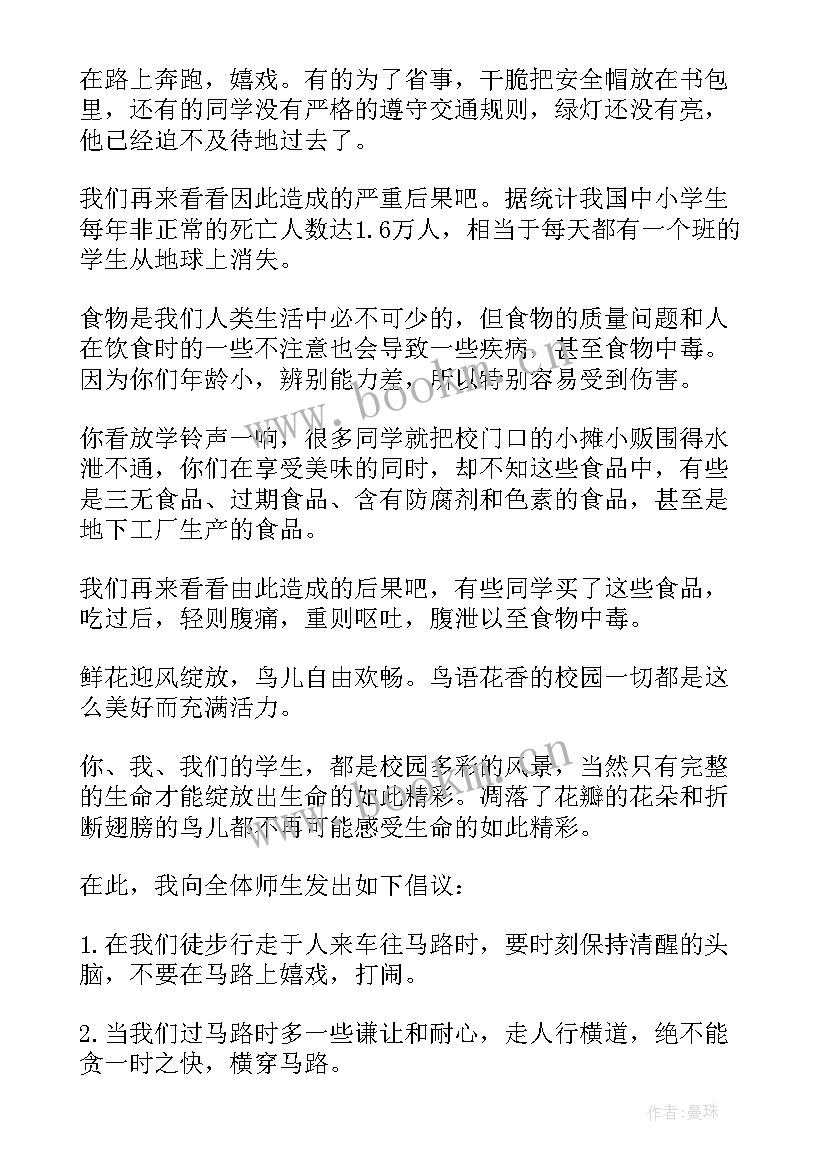 2023年军人忠诚演讲稿(模板6篇)