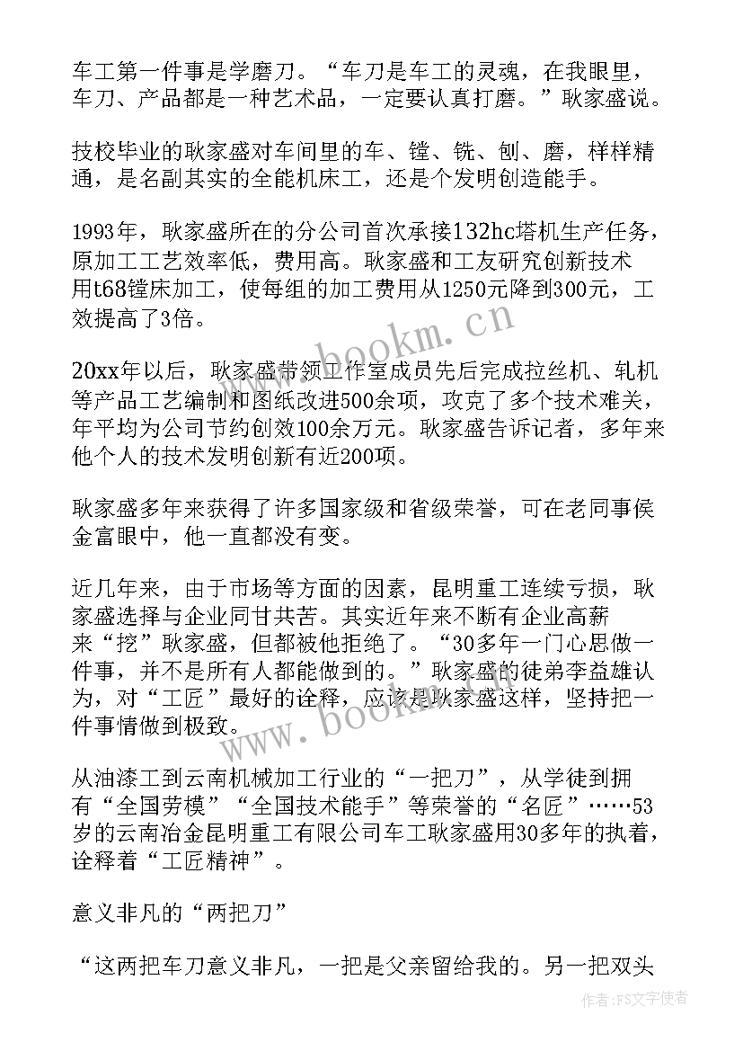 最新志愿实践活动心得体会(优秀10篇)