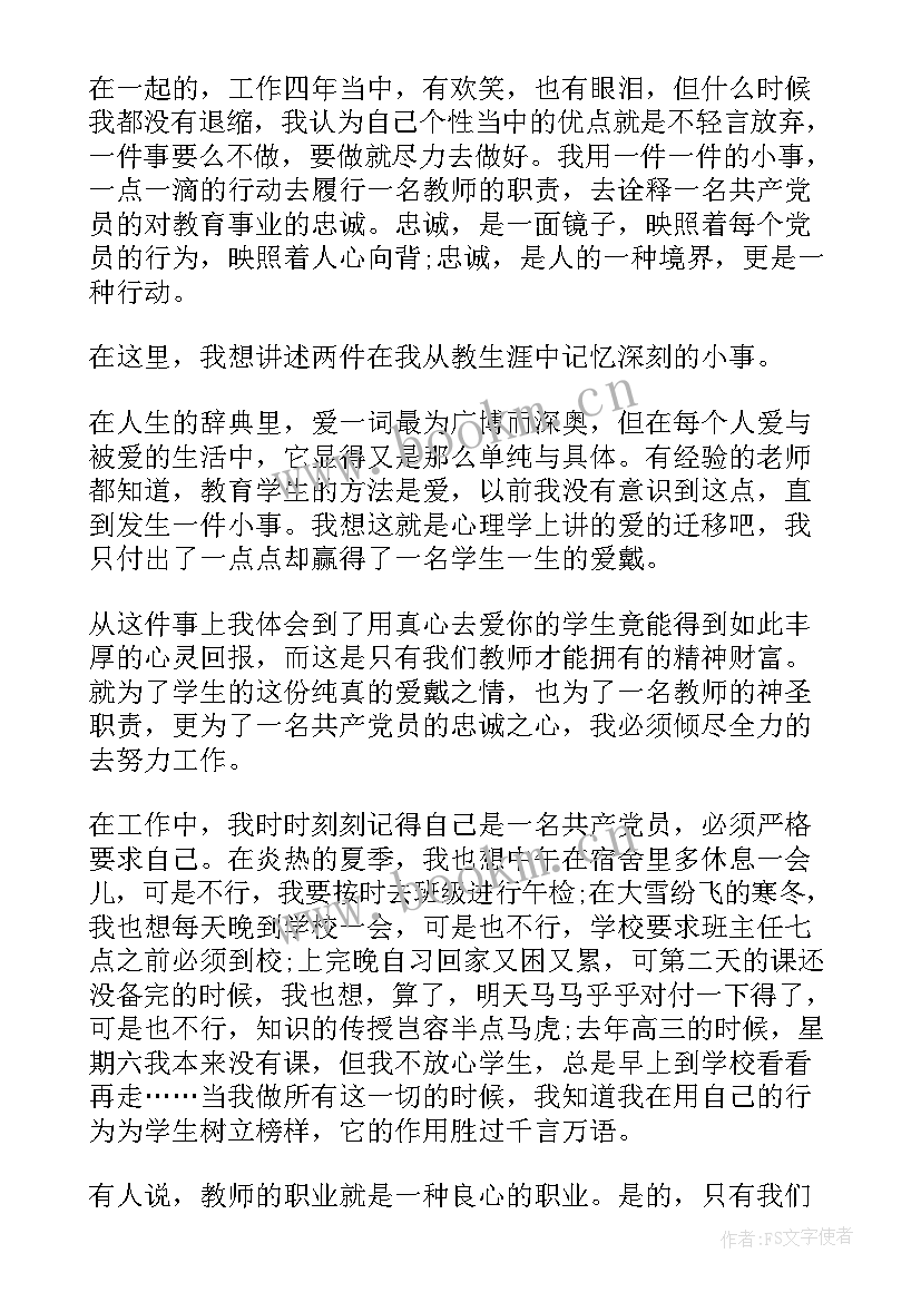 最新大一推优演讲稿三分钟 国庆节三分钟演讲稿(优质8篇)