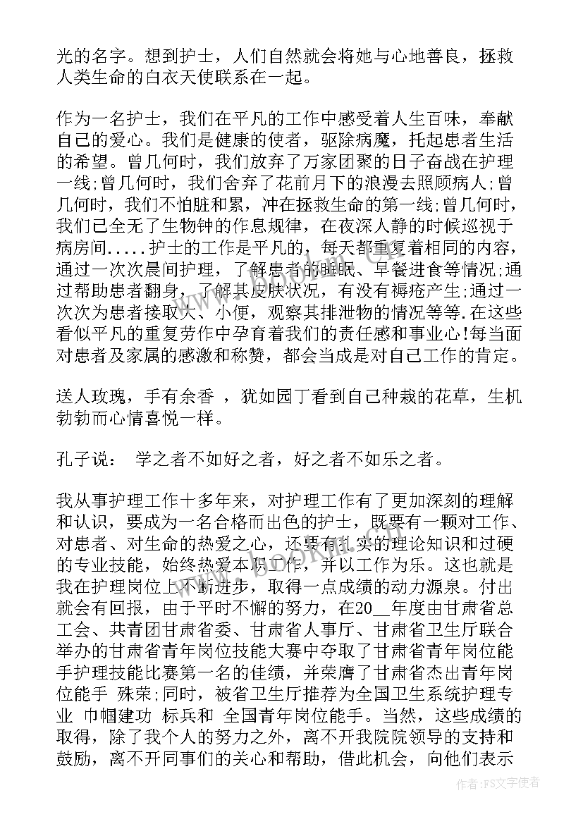 最新大一推优演讲稿三分钟 国庆节三分钟演讲稿(优质8篇)