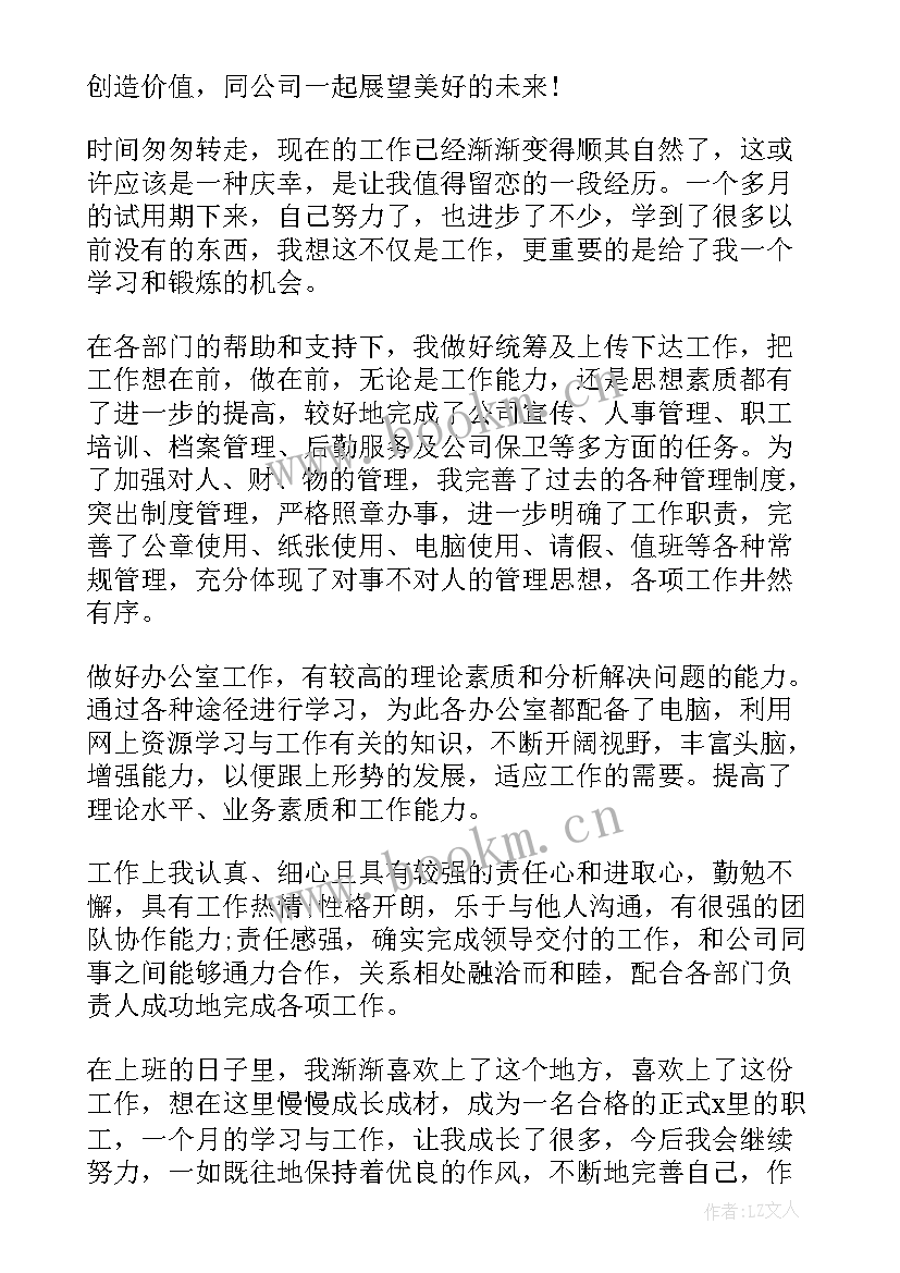 演讲内部结算演讲稿 公司内部竞聘自我介绍岗位竞聘演讲稿(精选7篇)