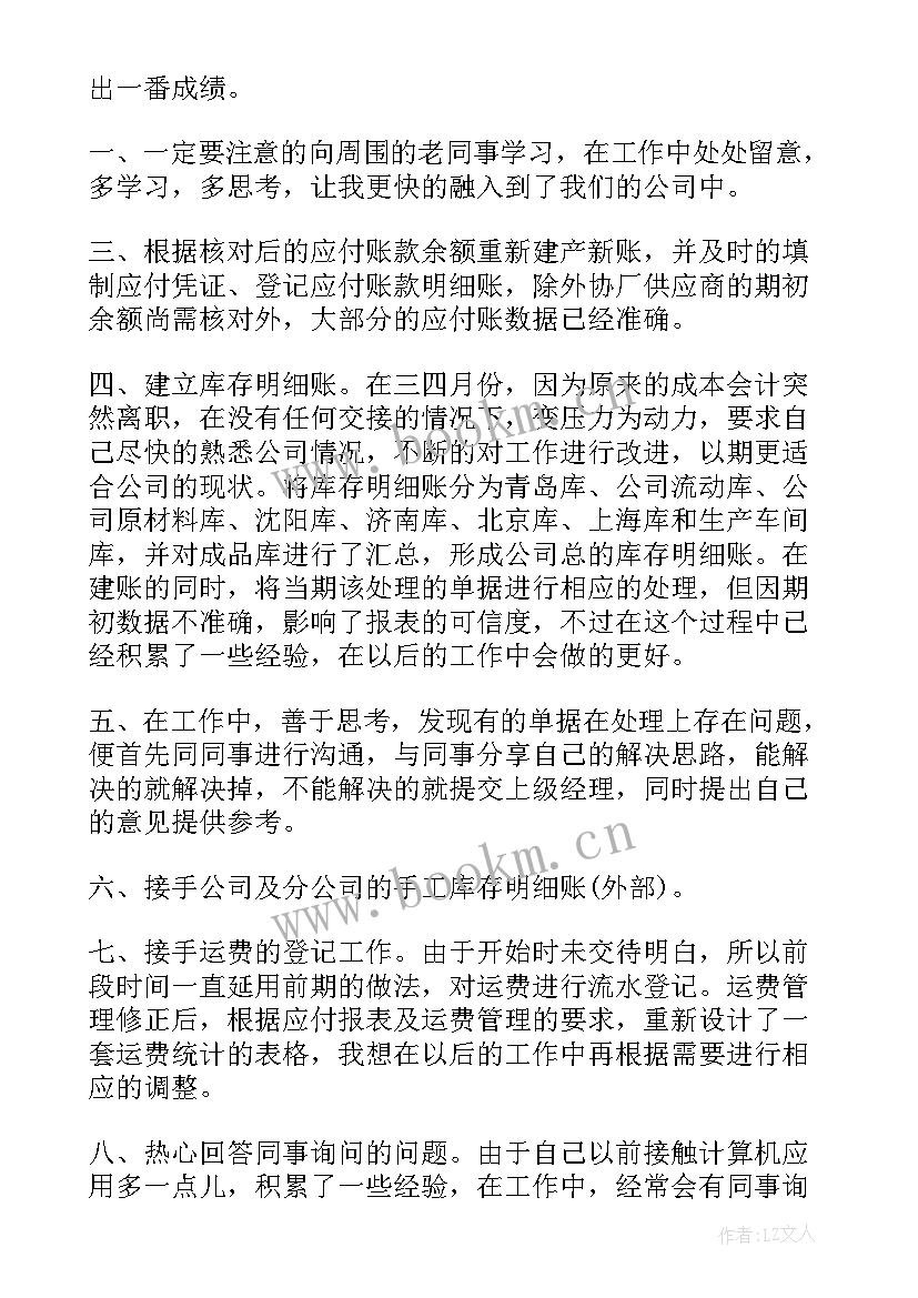 演讲内部结算演讲稿 公司内部竞聘自我介绍岗位竞聘演讲稿(精选7篇)