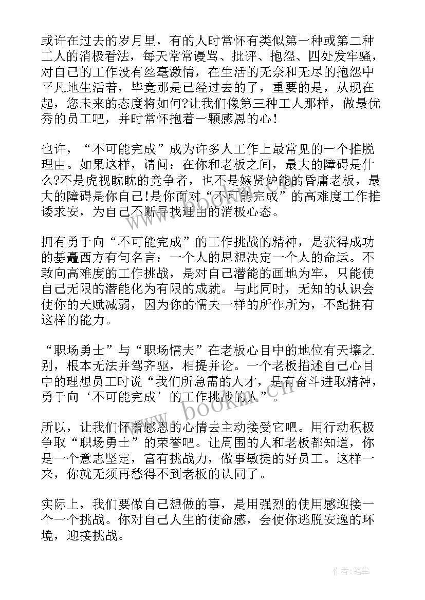 最新环保演讲稿五分钟(通用8篇)