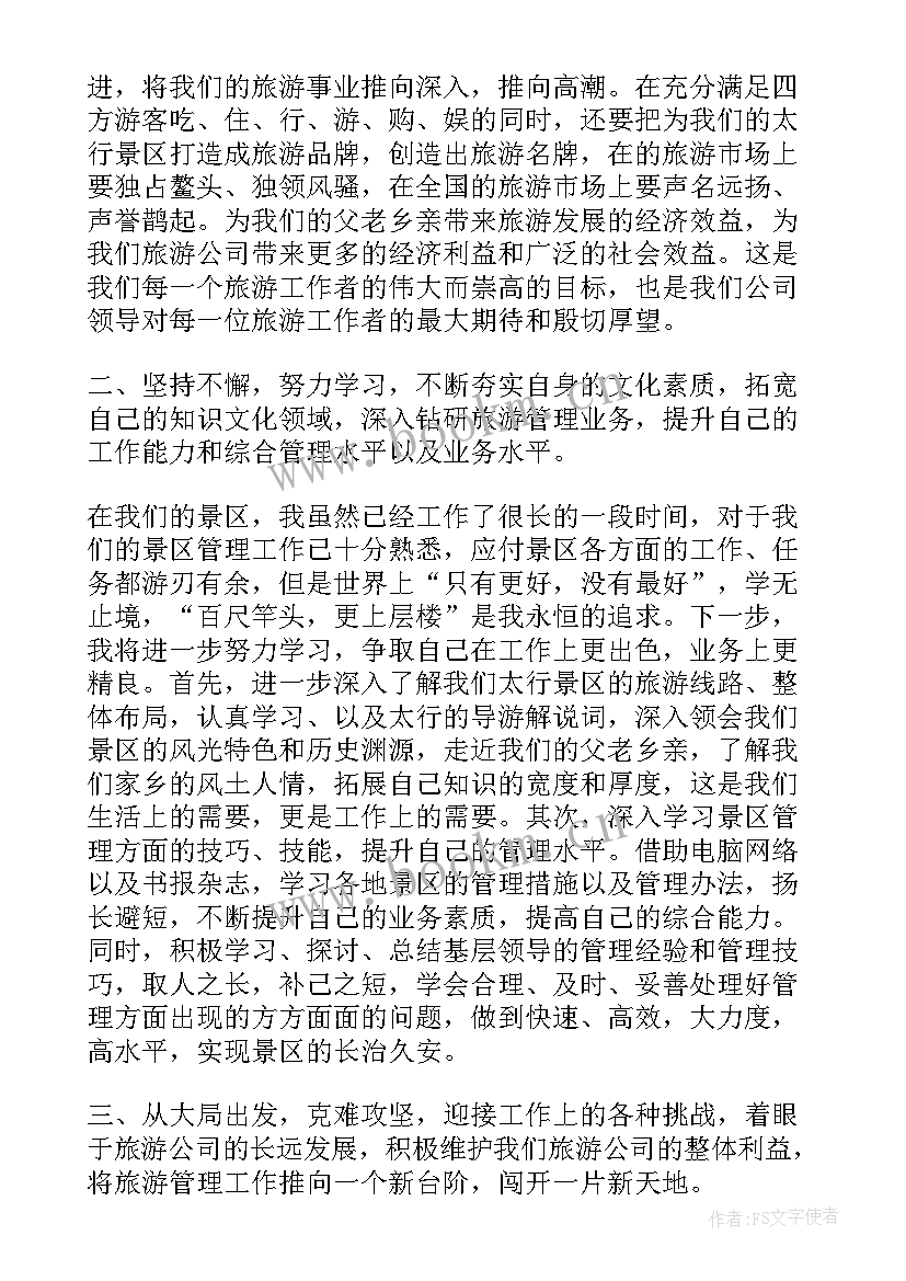 公务员申论演讲稿 基层领导竞聘演讲稿(大全8篇)