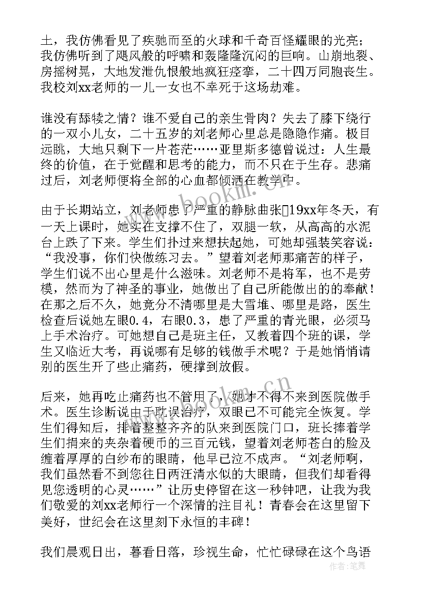 2023年歌颂教师职业的演讲稿 歌颂教师演讲稿(优质6篇)