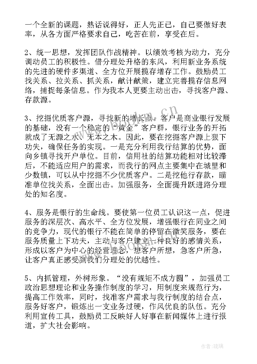 2023年银行演讲题目新颖(模板10篇)