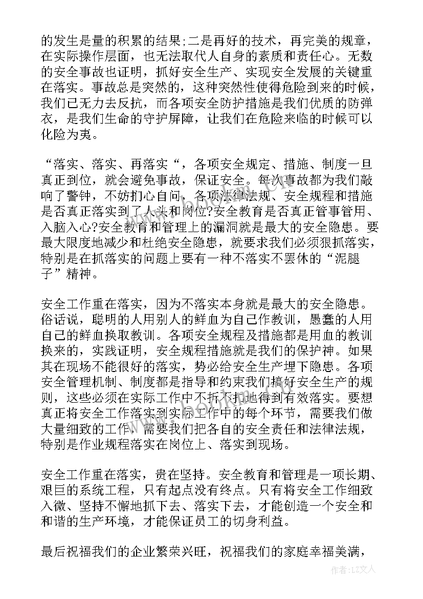 建筑类演讲稿(大全7篇)