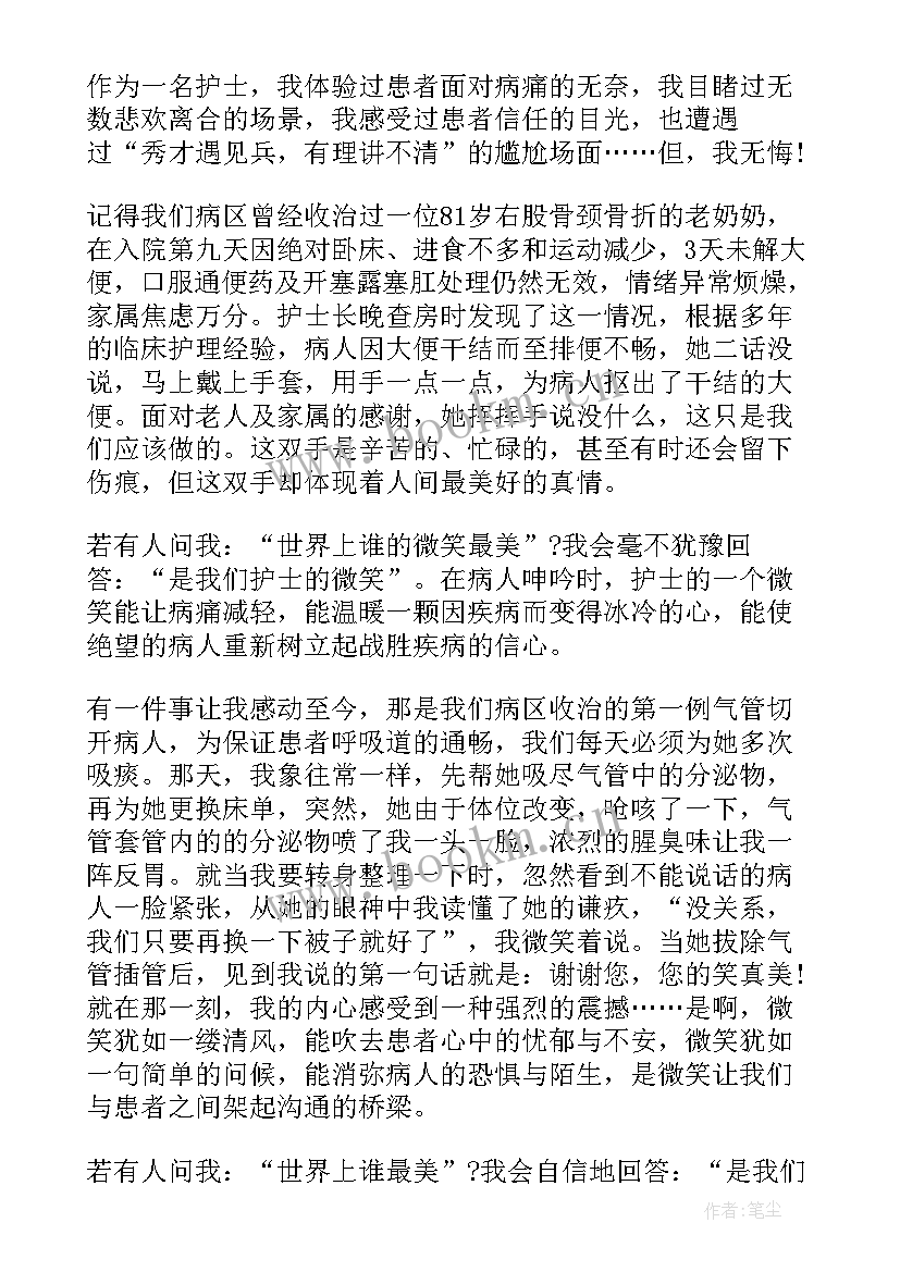 最新护士疫情演讲稿题目 护士节的题目演讲稿(精选8篇)