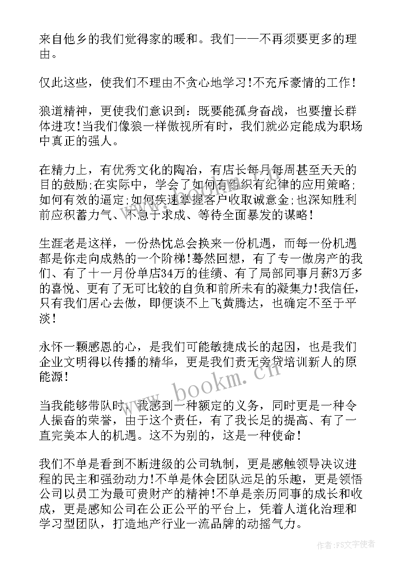 榨菜员工演讲稿 新员工演讲稿(大全9篇)