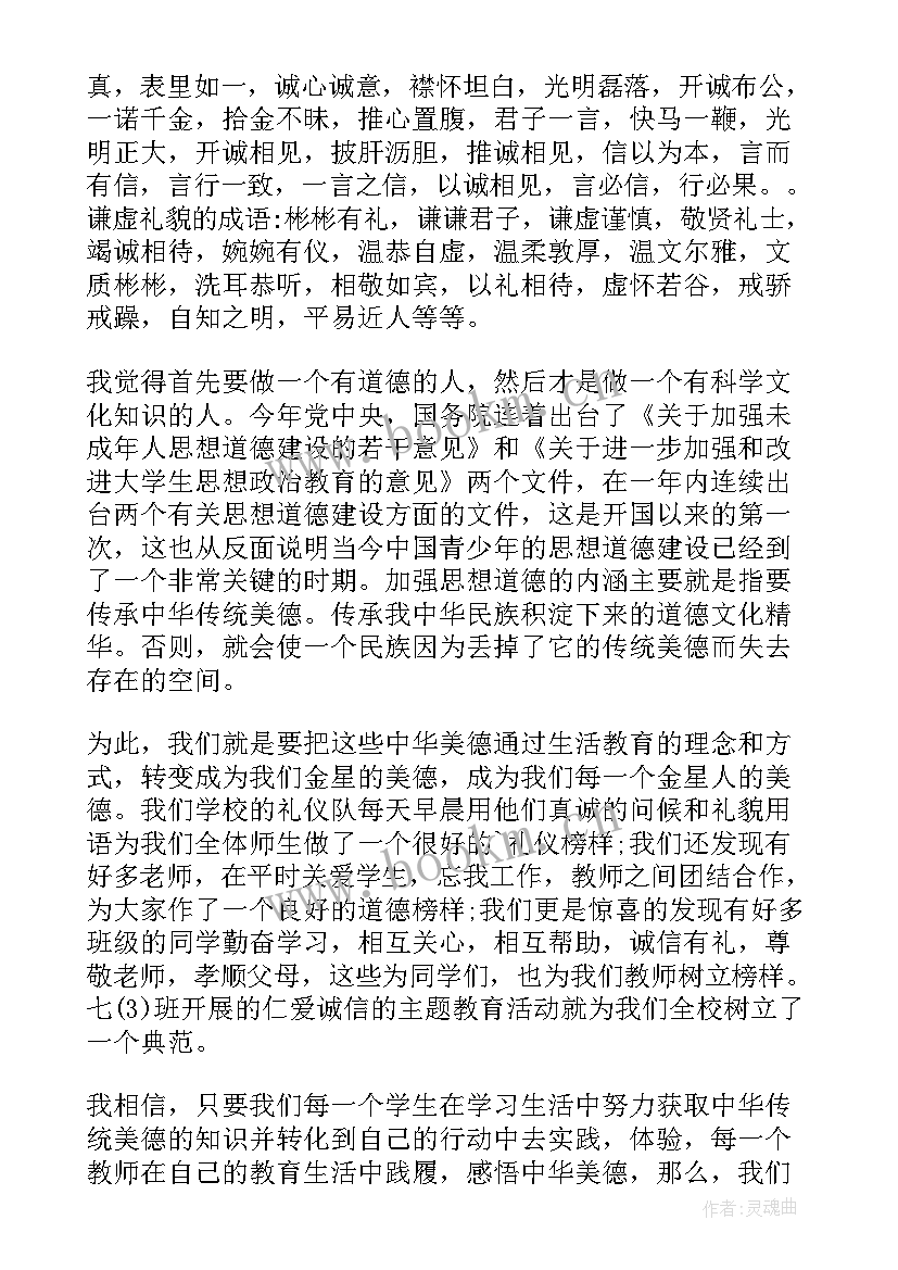 汉服传统文化演讲稿 家文化演讲稿(大全7篇)