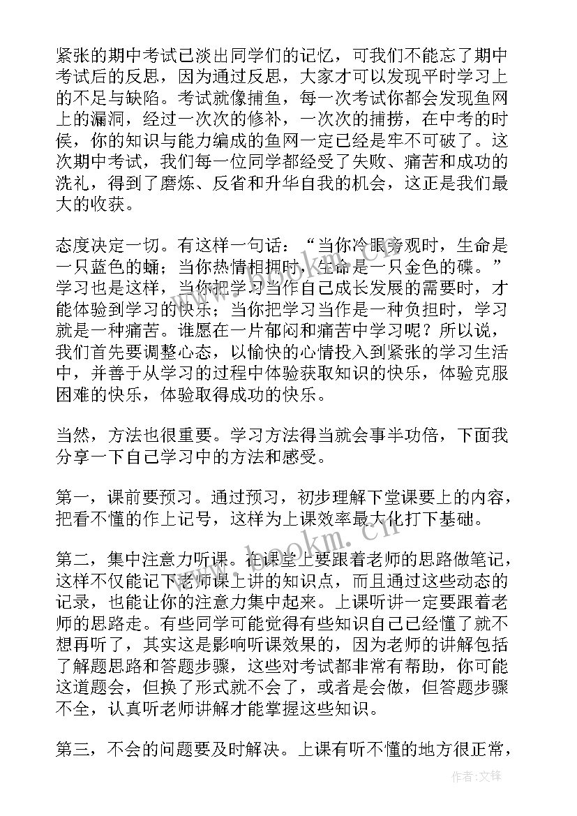 最新学生英语演讲稿问候语(大全10篇)