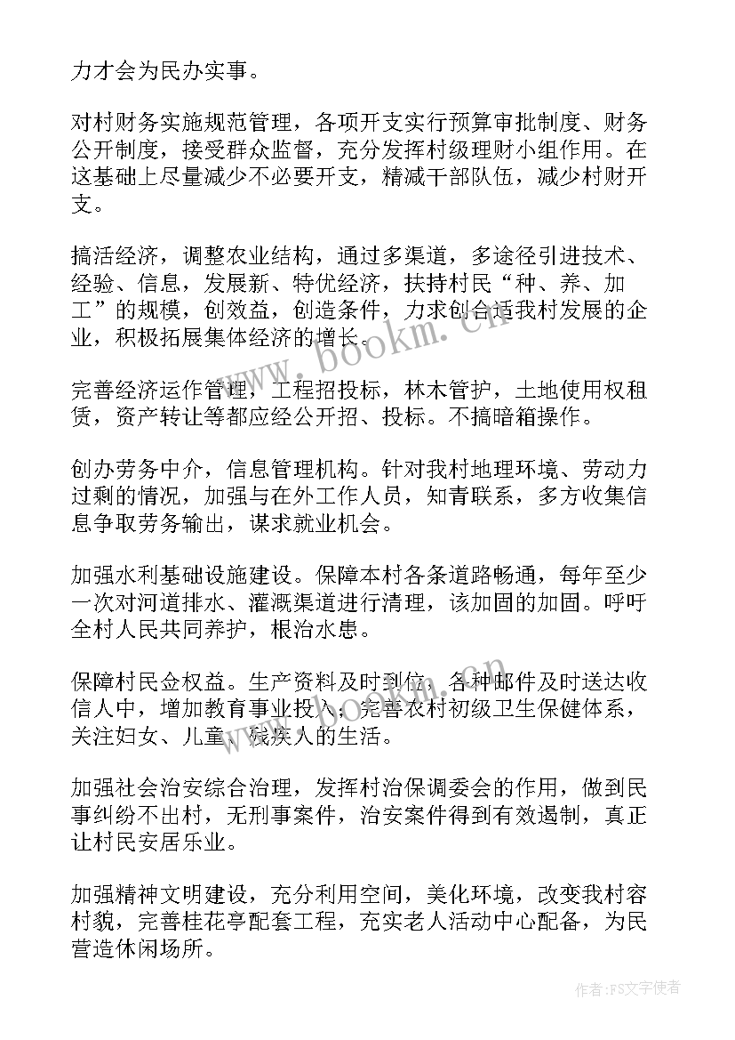 培训管理岗位竞聘演讲稿 培训竞聘演讲稿(精选6篇)