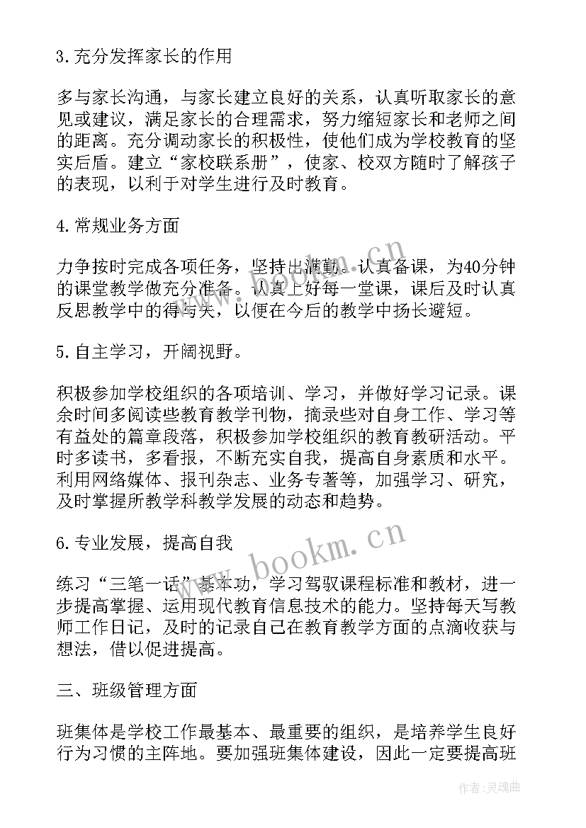 2023年教师指导计划 指导教师工作计划(优质6篇)