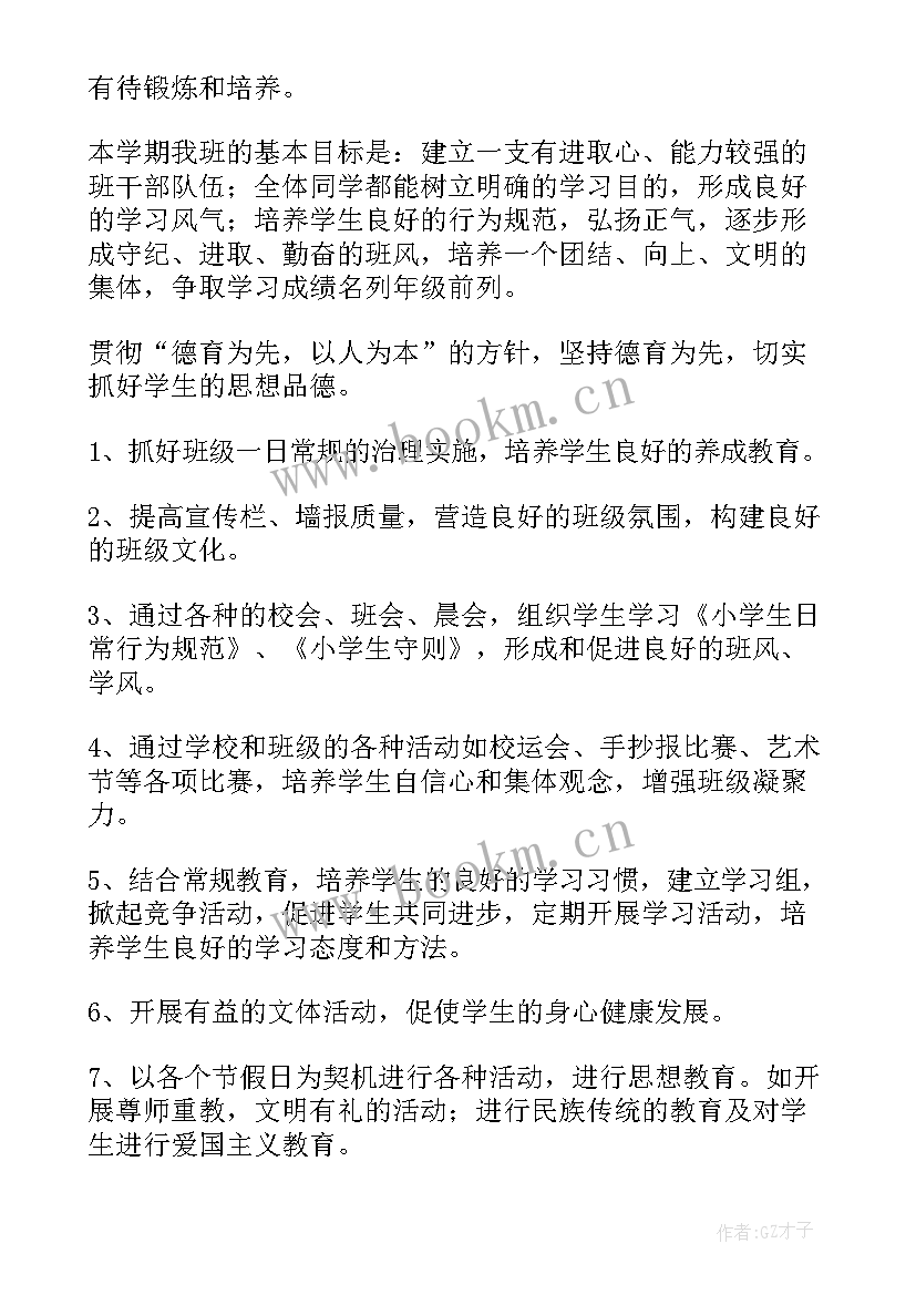 猪场建设规划方案 新建项目筹备工作计划(优秀8篇)