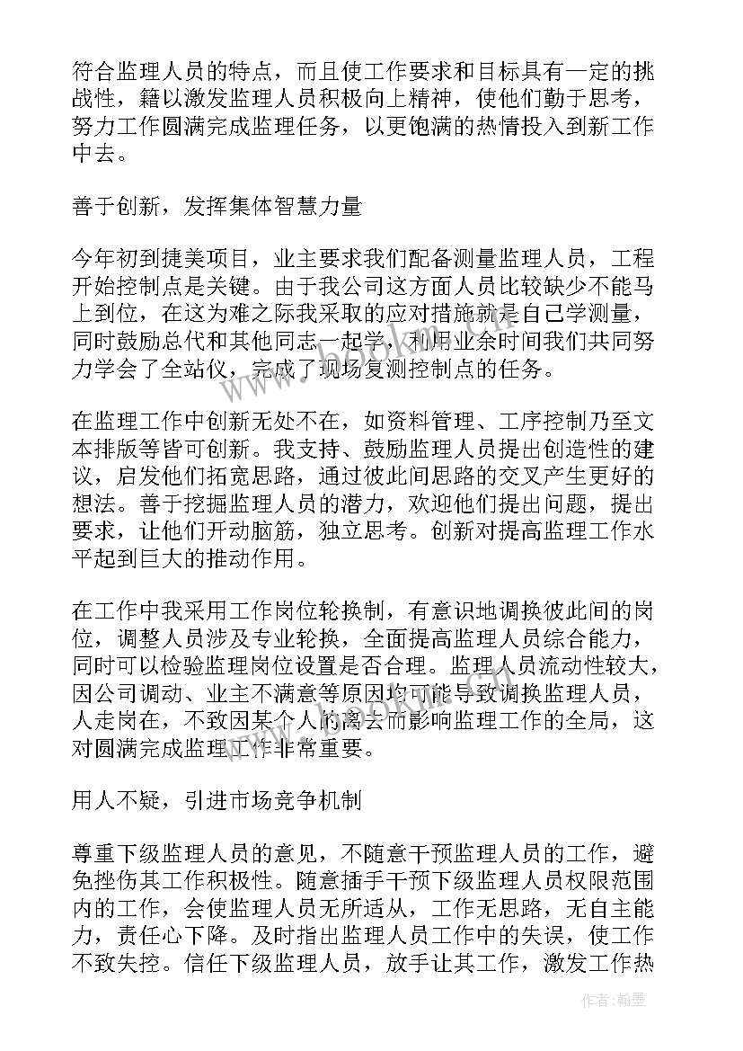 2023年erp采购总监工作总结(汇总10篇)