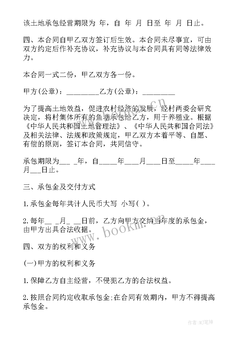 2023年承包农村大棚合同 大棚承包合同(模板9篇)