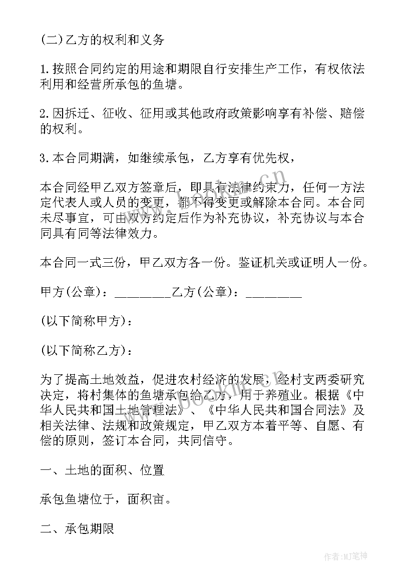 2023年承包农村大棚合同 大棚承包合同(模板9篇)