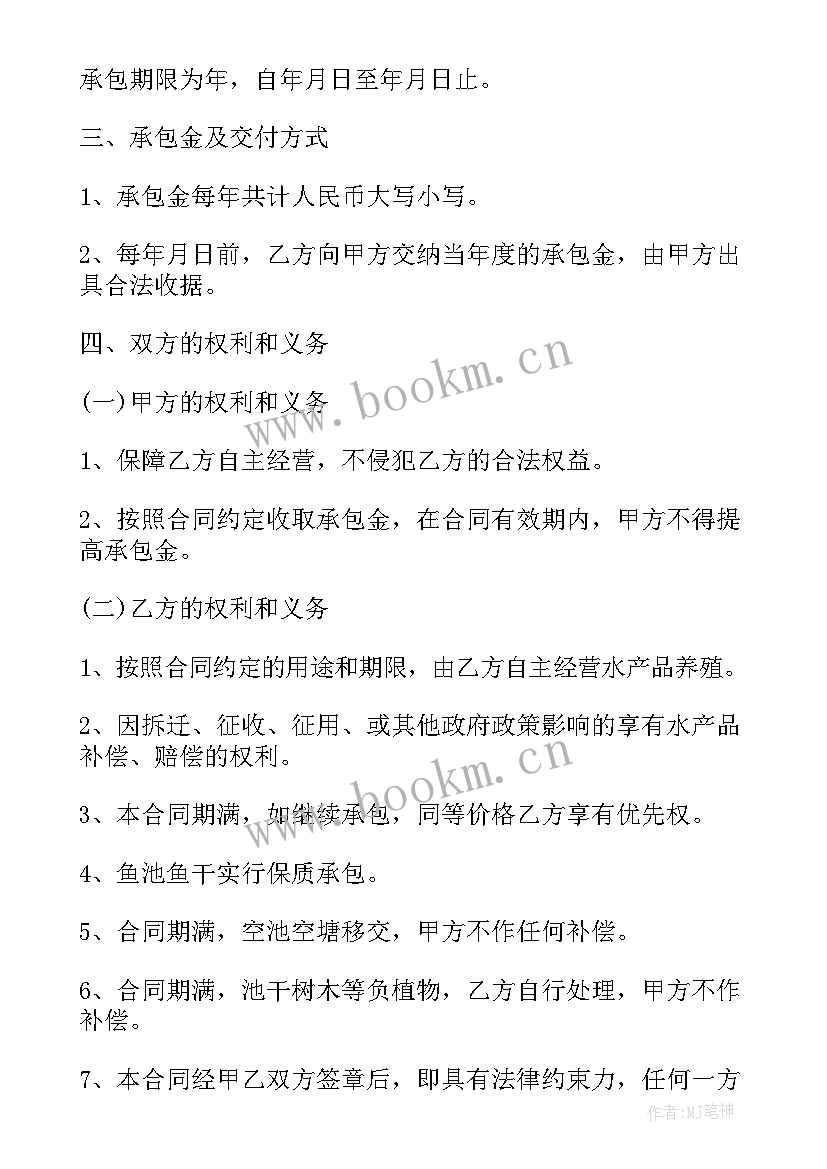 2023年承包农村大棚合同 大棚承包合同(模板9篇)