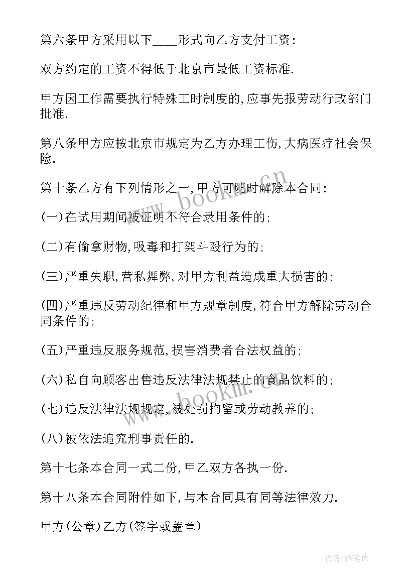 2023年简易劳务合同 劳务合同(实用7篇)