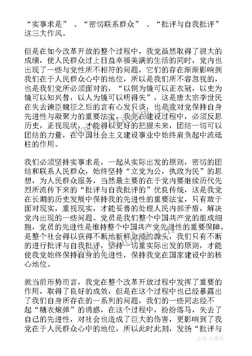 写思想汇报的纸张要求多大(实用10篇)