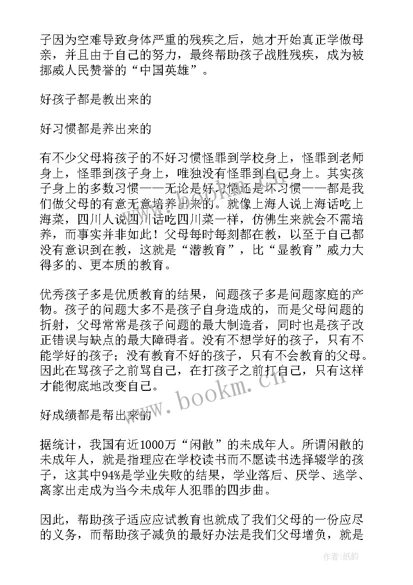 高二家长会演讲稿家长发言(实用6篇)