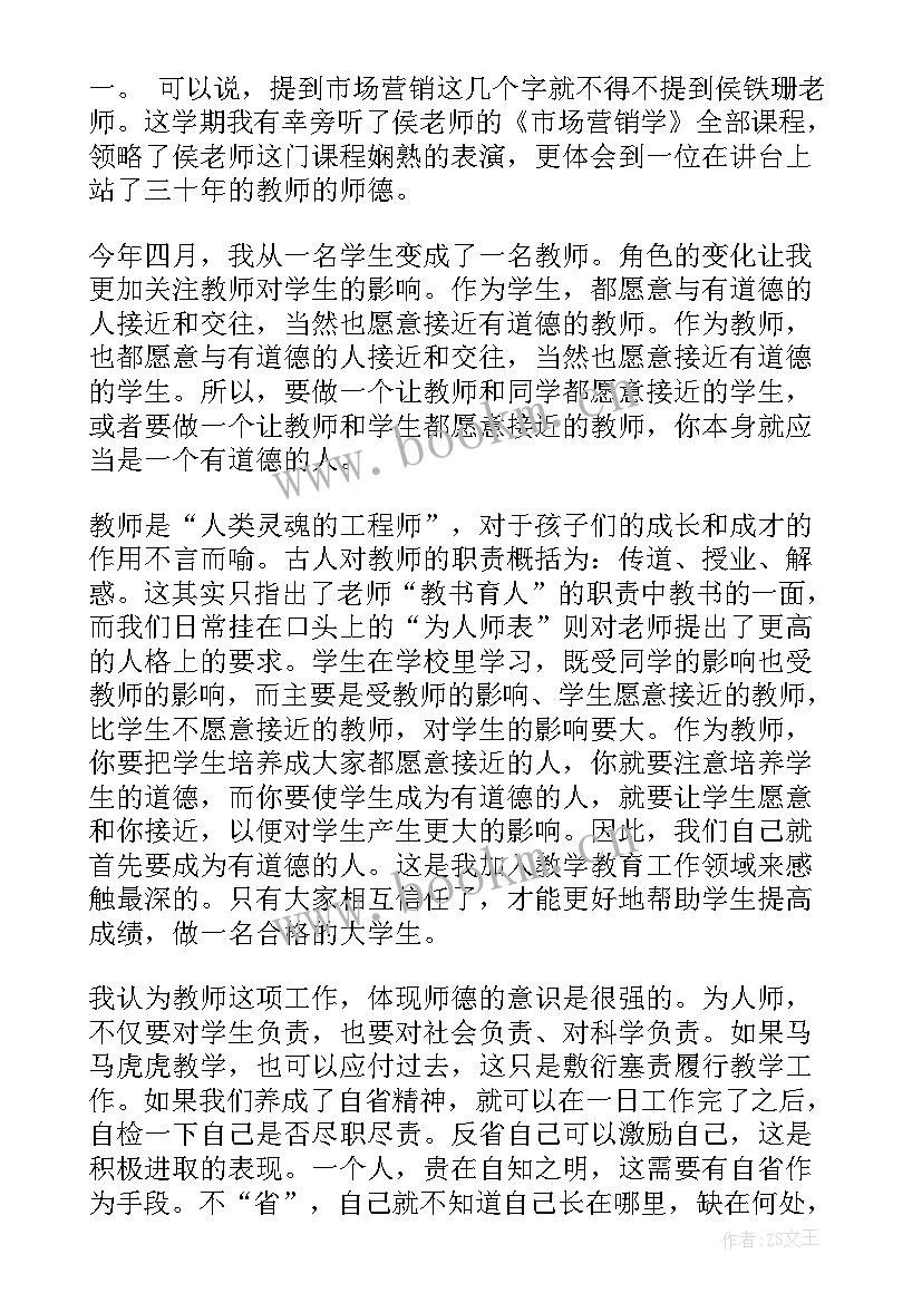 最新市场营销的工作计划 市场营销工作计划(精选9篇)