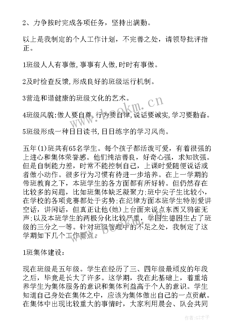 2023年小学低年级下学期工作计划 小学教师下学期工作计划(精选8篇)