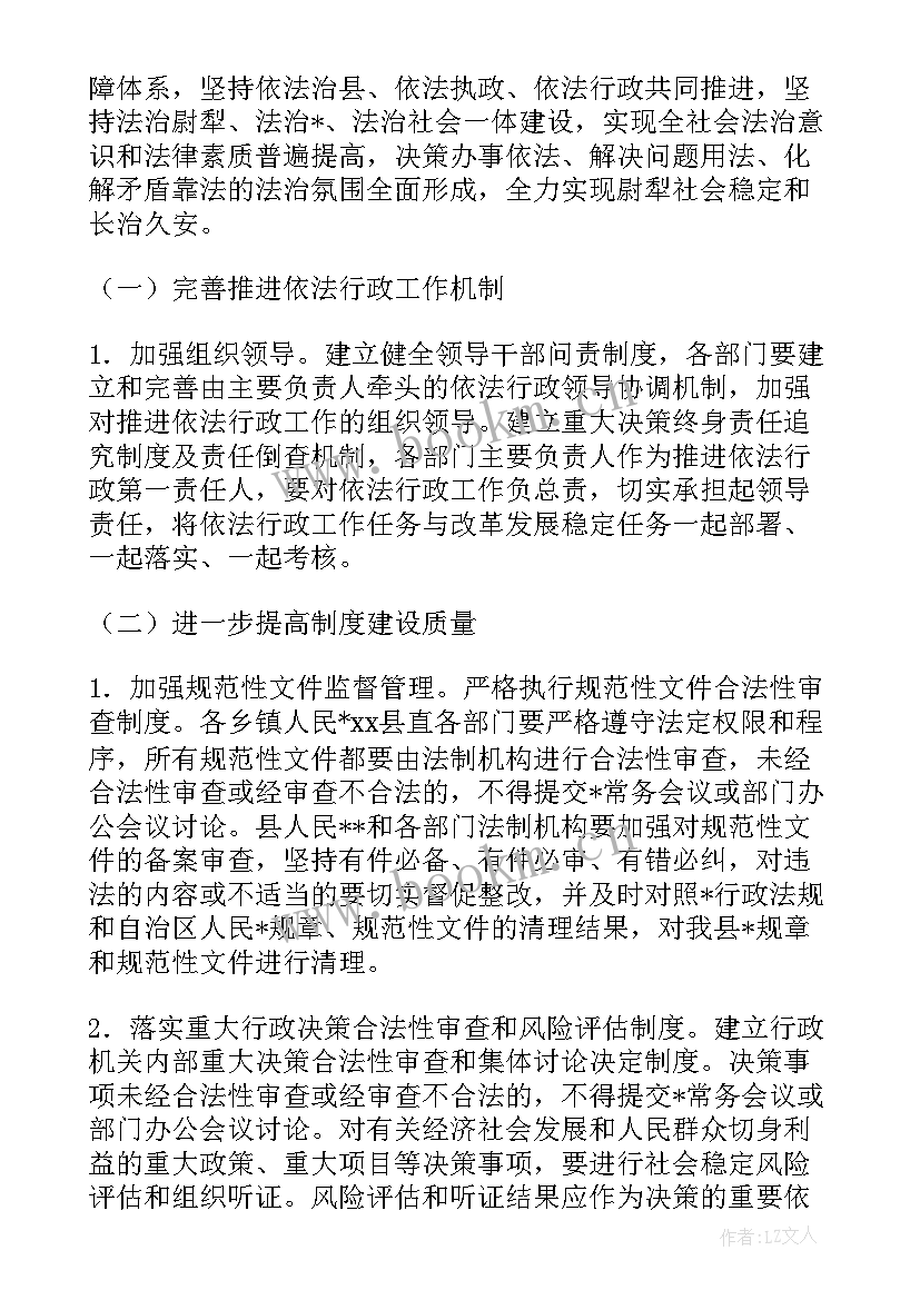 2023年春季灭鼠工作计划 乡村灭鼠灭蟑工作计划(汇总5篇)