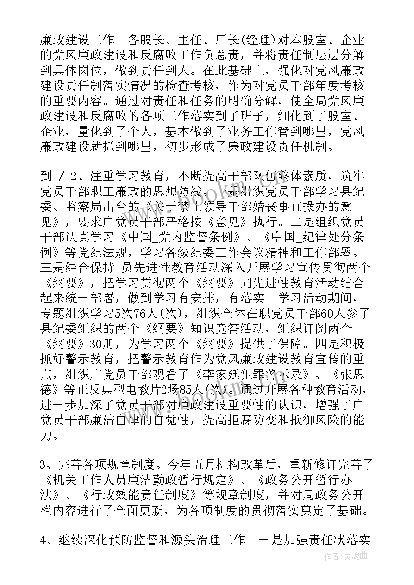 最新村监委会年度工作总结 监委班子工作总结(精选7篇)