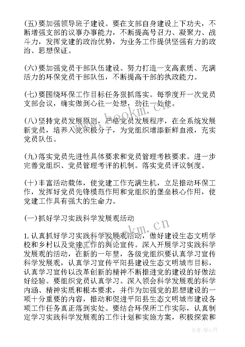 最新建筑装饰工程监理工作计划 工程监理工作计划(通用5篇)