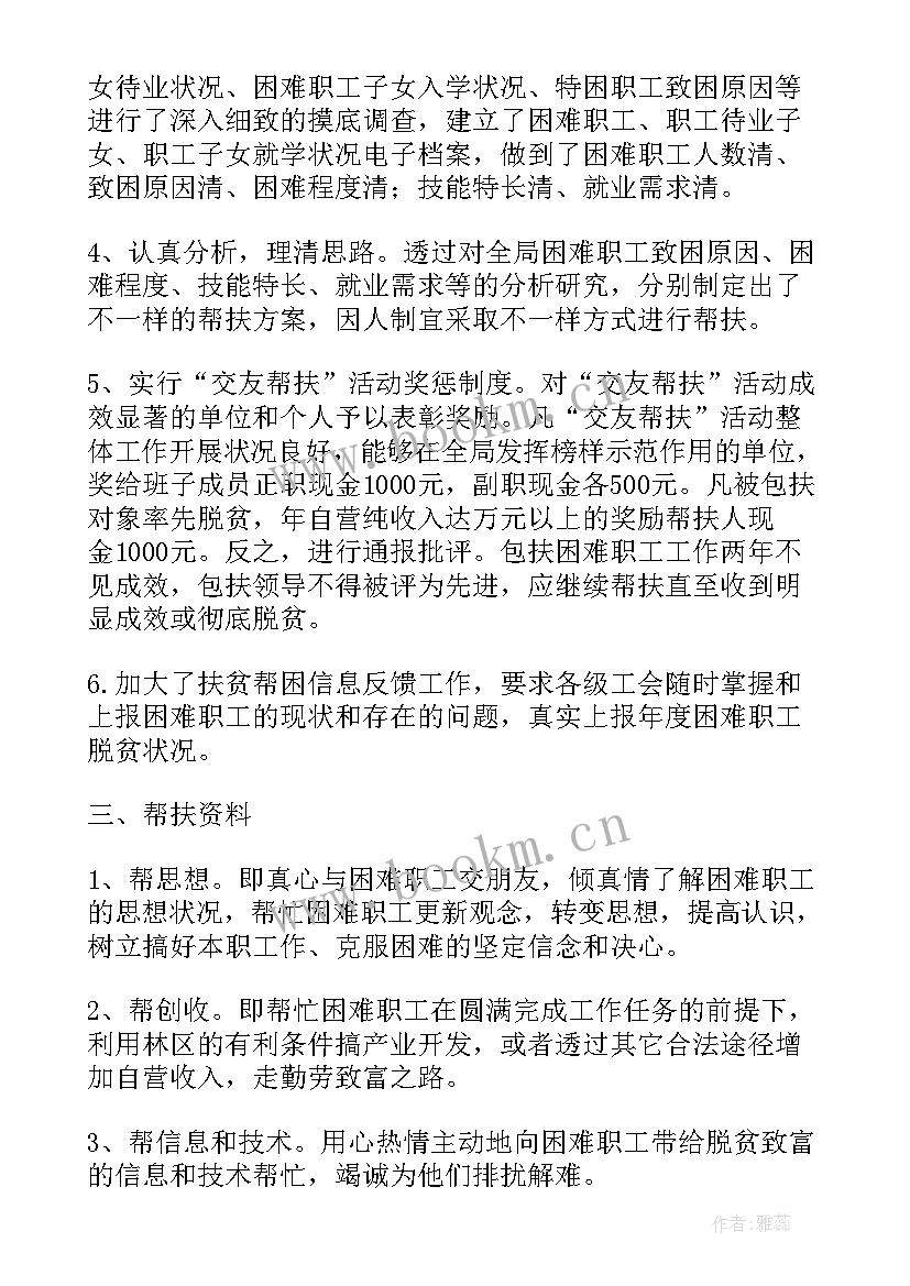 扶贫工作总结(通用9篇)