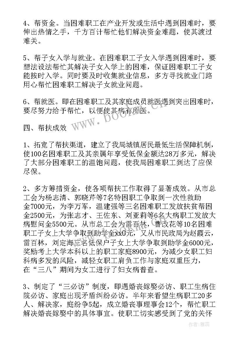 扶贫工作总结(通用9篇)