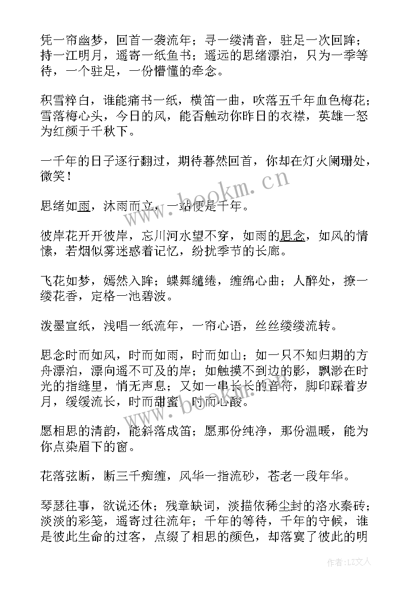 最新散文工作总结 散文(优秀7篇)