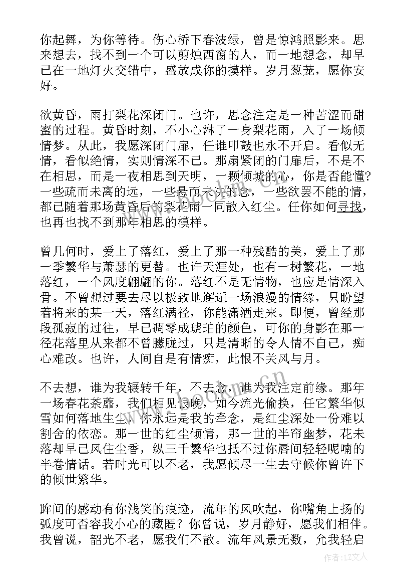 最新散文工作总结 散文(优秀7篇)