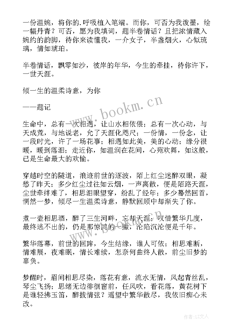 最新散文工作总结 散文(优秀7篇)