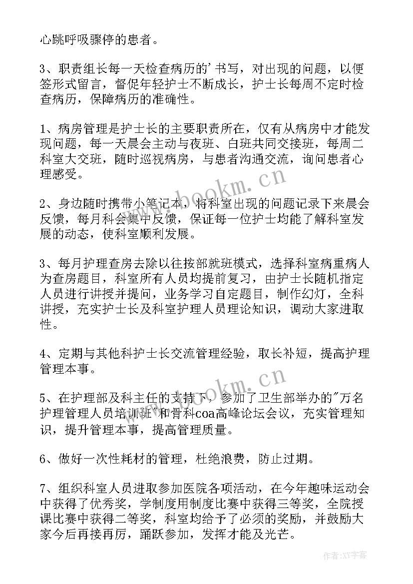 2023年艾灸工作总结(通用10篇)