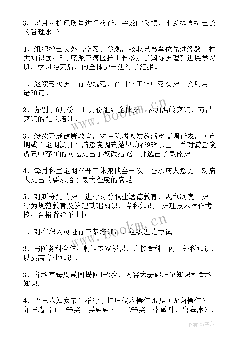 2023年艾灸工作总结(通用10篇)