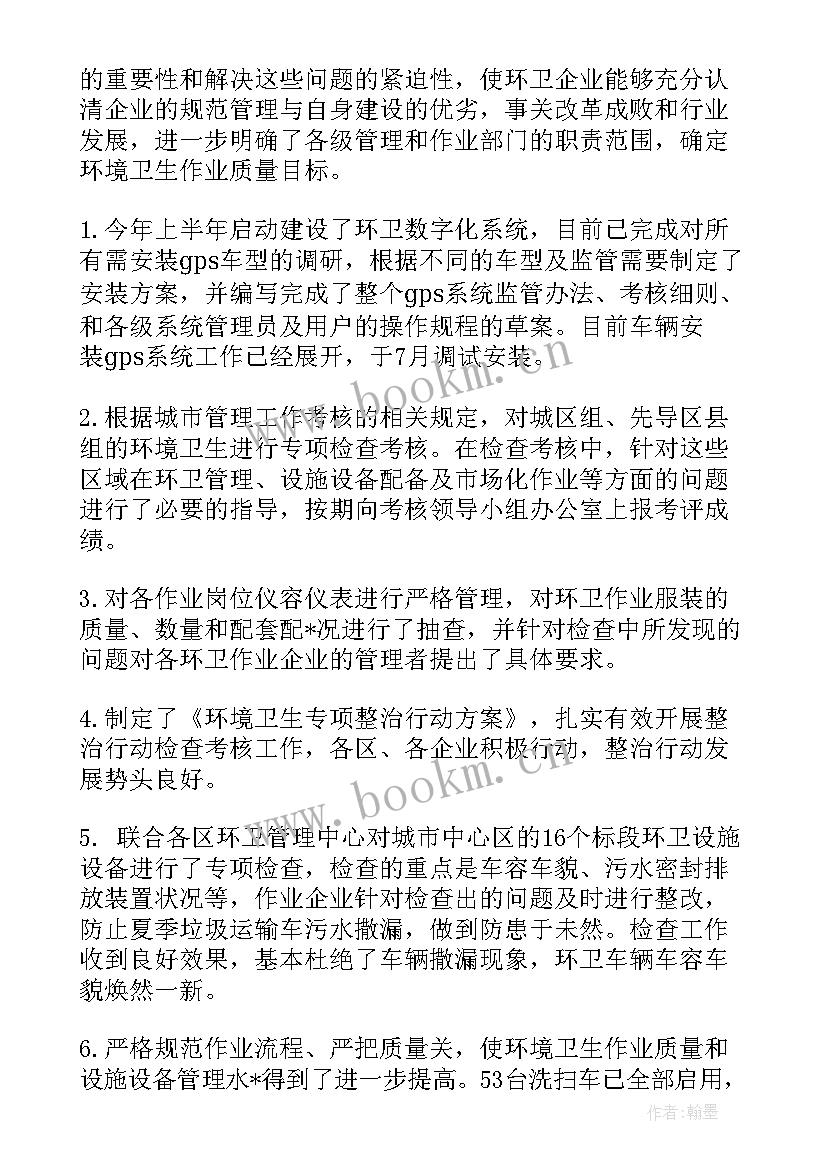 2023年归纳总结工作亮点(大全8篇)