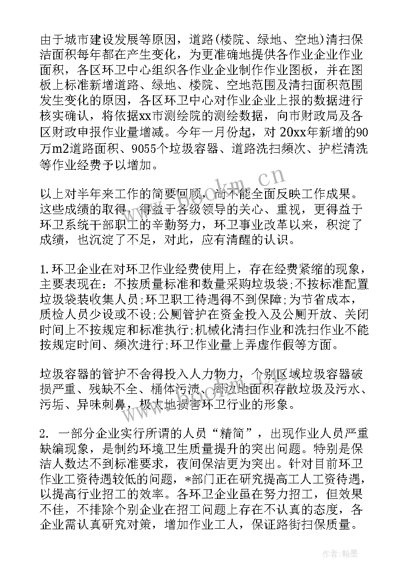 2023年归纳总结工作亮点(大全8篇)