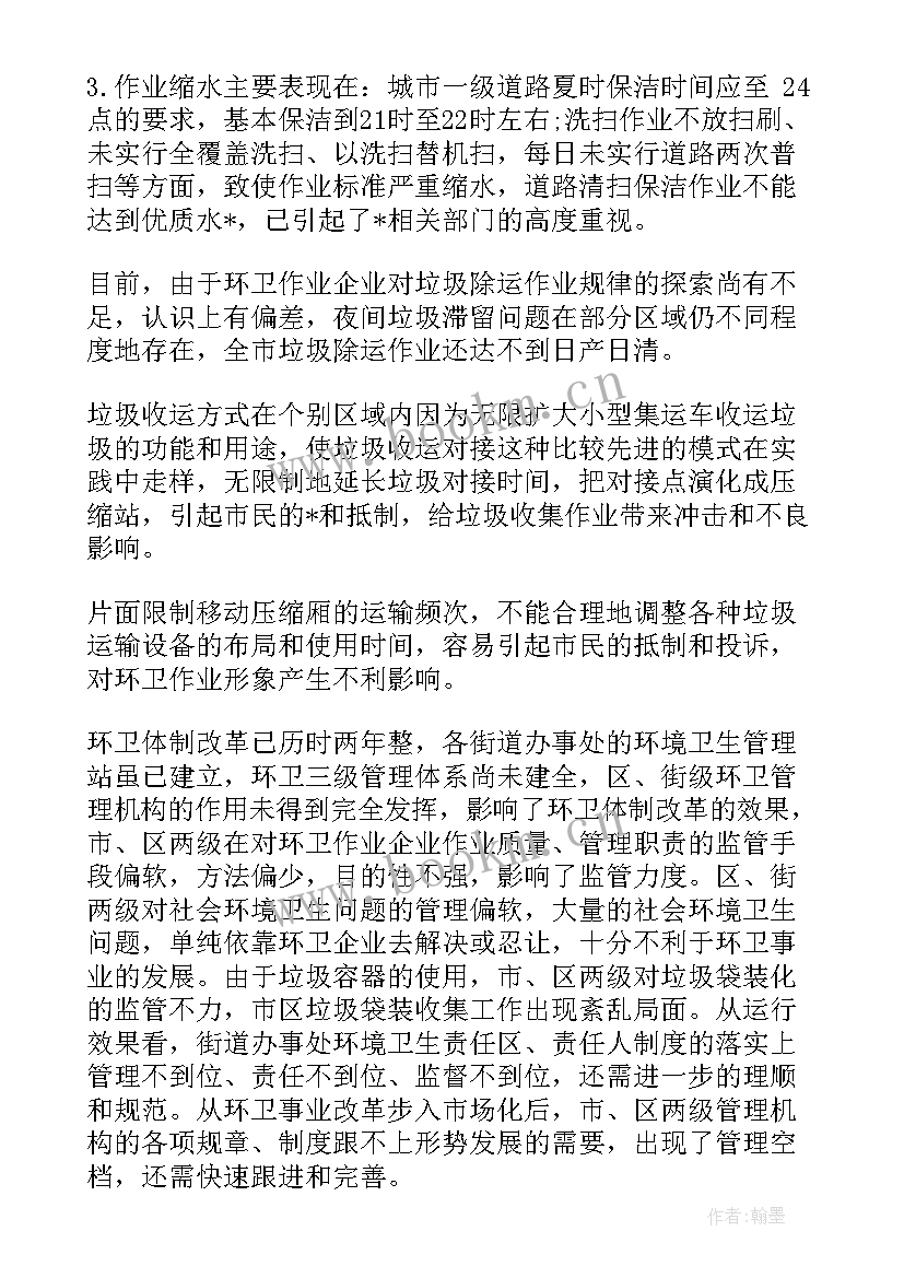 2023年归纳总结工作亮点(大全8篇)